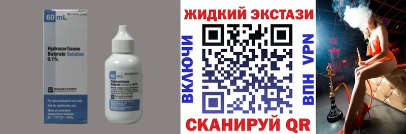 БУТИРАТ GHB  закладки  Чишмы 