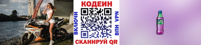 мориарти формула Чишмы Кодеиновый сироп Lean напиток Lean (лин) купить