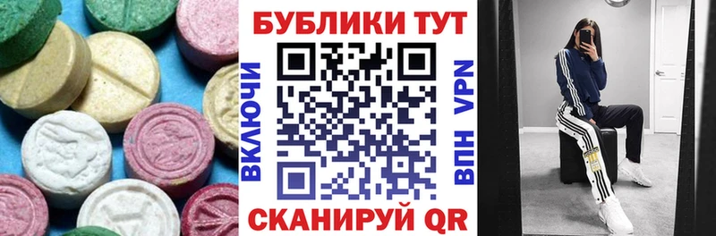 Экстази 280мг Чишмы