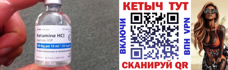 Кетамин ketamine  Чишмы 