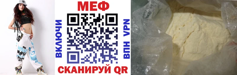 МЕФ мука Чишмы